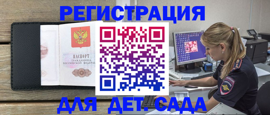 где прописаться в Иркутской области