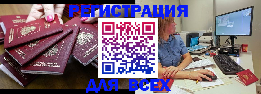 временная регистрация собственник в Иркутской области