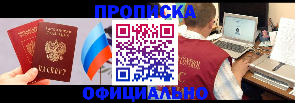 временная регистрация поиск в Иркутской области